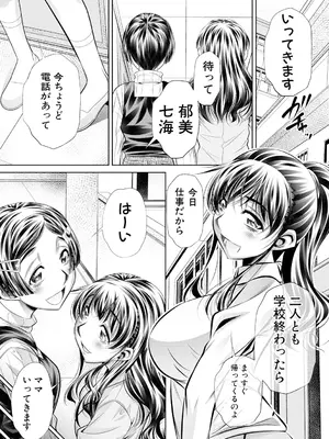 [NABURU] 母娘惨姦 [DL版]_098