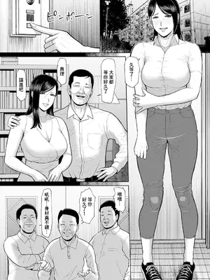 [ICE] 淫習団地 (ANGEL 倶楽部 2025年5月号) [中国翻訳] [DL版]_04
