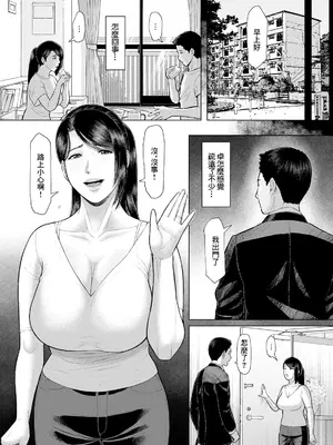 [ICE] 淫習団地 (ANGEL 倶楽部 2025年5月号) [中国翻訳] [DL版]_20