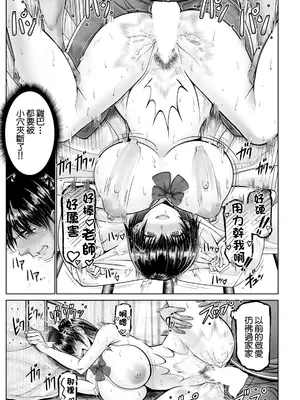 [大林森] 口内不倫～フェラからはじまる物語～ (ANGEL 倶楽部 2025年5月号) [中国翻訳] [DL版]_27