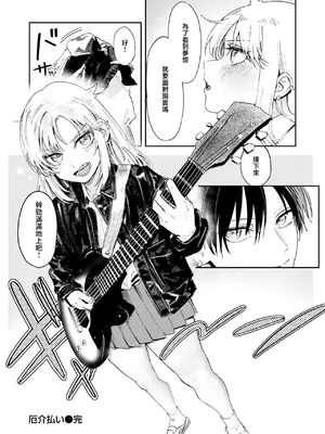 [鳥居ヨシツナ] 厄介払い (COMIC 快楽天 2025年6月号) [暴碧汉化组] [DL版]_25