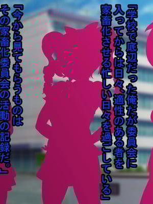 [わらすぼ道] 家畜化委員会活動記録_007_000_006