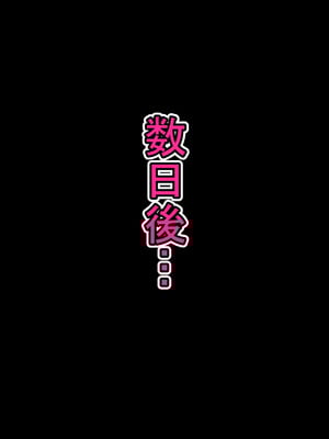 [わらすぼ道] 家畜化委員会活動記録_049_002_006