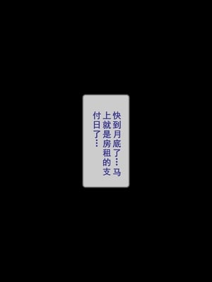 [逝印乳業 (逝印)] おこりんぼ大家さんがエロ過ぎて 2 -その後-[个人汉化]_02