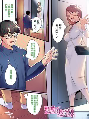[はたけのお肉 (みな本)] 妻に黙って即売会に行くんじゃなかった 3 [菩薩救贖教個人漢化][lawelss个人重嵌][無修正]_002