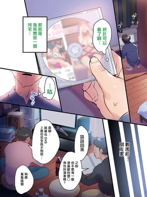 [はたけのお肉 (みな本)] 妻に黙って即売会に行くんじゃなかった 3 [菩薩救贖教個人漢化][lawelss个人重嵌][無修正]_003