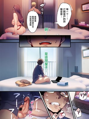 [はたけのお肉 (みな本)] 妻に黙って即売会に行くんじゃなかった 3 [菩薩救贖教個人漢化][lawelss个人重嵌][無修正]_015