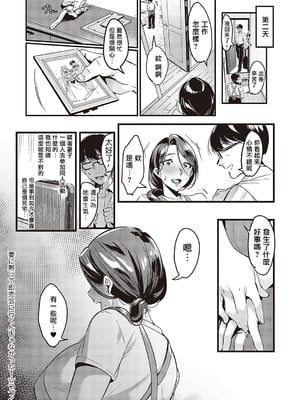 [はたけのお肉 (みな本)] 妻に黙って即売会に行くんじゃなかった エピローグ [菩薩救贖教個人漢化][lawelss个人重嵌][無修正]_015