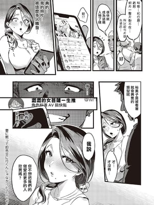 [はたけのお肉 (みな本)] 妻に黙って即売会に行くんじゃなかった エピローグ [菩薩救贖教個人漢化][lawelss个人重嵌][無修正]_016