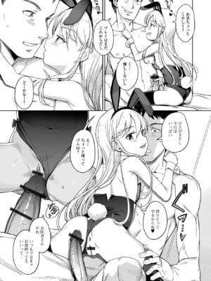 [木谷椎] 泡のお姫様 #18 今更定番? かりなとコスプレソープ (デジタルぷにぺどッ! Vol.34) [DL版]_009