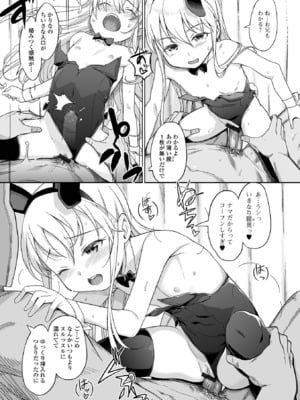[木谷椎] 泡のお姫様 #18 今更定番? かりなとコスプレソープ (デジタルぷにぺどッ! Vol.34) [DL版]_011