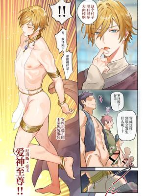 [NS (名原しょうこ)] ツンデレ王子のハメ探し_09_1000290331