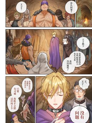 [NS (名原しょうこ)] ツンデレ王子のハメ探し_16_1000290338