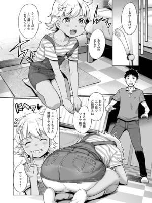[木谷椎] 泡のお姫様 #17 褐色泡姫の小さなヨクボウ (デジタルぷにぺどッ! Vol.30) [DL版]_002