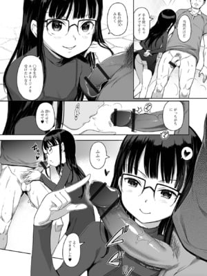 [木谷椎] 泡のお姫様 #16 裏メニュー？しずか様の彼氏プレイ (デジタルぷにぺどッ! Vol.24) [DL版]_002
