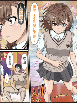 [バナナスタイル]アニメキャラとセック〇できるアプリ(御坂美琴) [dk個人機翻]_a0003