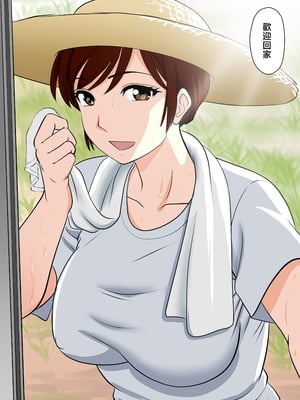 [ふわとろおぱんちゅケーキ] 30日後にSEXする母と息子 外伝 〜彼もまた息子である〜 [中国翻訳]_ (05)