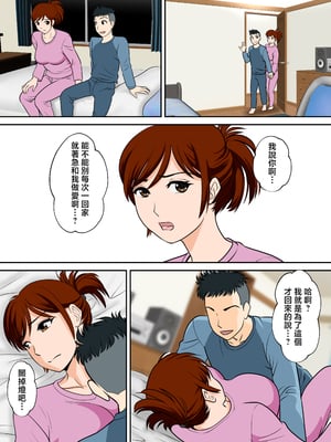 [ふわとろおぱんちゅケーキ] 30日後にSEXする母と息子 外伝 〜彼もまた息子である〜 [中国翻訳]_ (11)