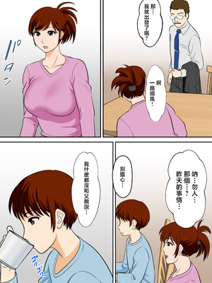 [ふわとろおぱんちゅケーキ] 30日後にSEXする母と息子 外伝 〜彼もまた息子である〜 [中国翻訳]_ (32)