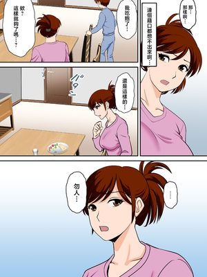 [ふわとろおぱんちゅケーキ] 30日後にSEXする母と息子 外伝 〜彼もまた息子である〜 [中国翻訳]_ (33)
