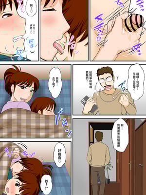 [ふわとろおぱんちゅケーキ] 30日後にSEXする母と息子 外伝 〜彼もまた息子である〜 [中国翻訳]_ (46)