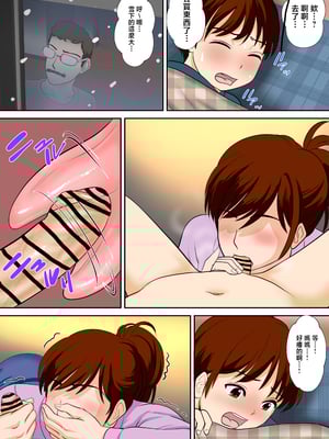 [ふわとろおぱんちゅケーキ] 30日後にSEXする母と息子 外伝 〜彼もまた息子である〜 [中国翻訳]_ (50)