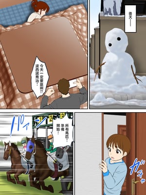 [ふわとろおぱんちゅケーキ] 30日後にSEXする母と息子 外伝 〜彼もまた息子である〜 [中国翻訳]_ (51)