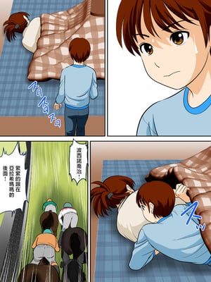 [ふわとろおぱんちゅケーキ] 30日後にSEXする母と息子 外伝 〜彼もまた息子である〜 [中国翻訳]_ (52)