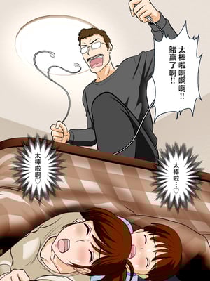 [ふわとろおぱんちゅケーキ] 30日後にSEXする母と息子 外伝 〜彼もまた息子である〜 [中国翻訳]_ (63)
