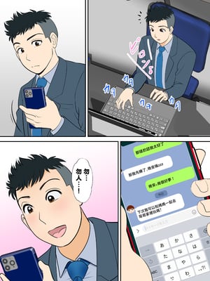 [ふわとろおぱんちゅケーキ] 30日後にSEXする母と息子 外伝 〜彼もまた息子である〜 [中国翻訳]_ (80)