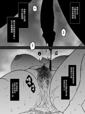 [せなか] 義装母子 2 [漢化組漢化組]_005