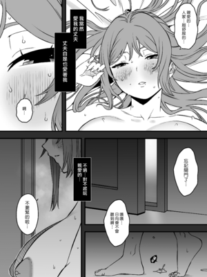 [せなか] 義装母子 2 [漢化組漢化組]_006