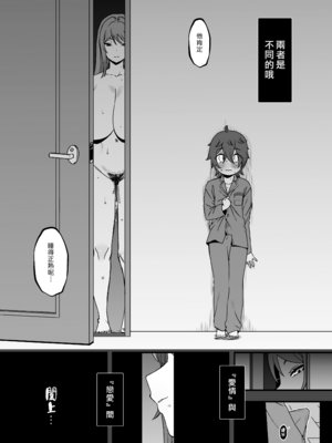 [せなか] 義装母子 2 [漢化組漢化組]_007