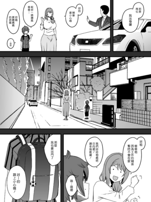 [せなか] 義装母子 2 [漢化組漢化組]_008