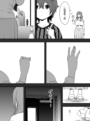 [せなか] 義装母子 2 [漢化組漢化組]_009