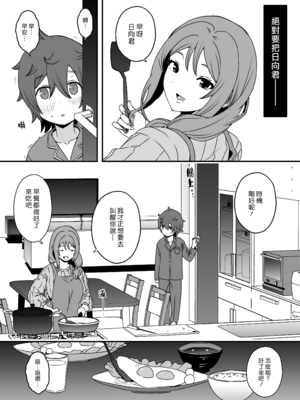 [せなか] 義装母子 2 [漢化組漢化組]_012