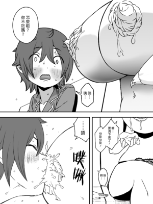 [せなか] 義装母子 2 [漢化組漢化組]_016