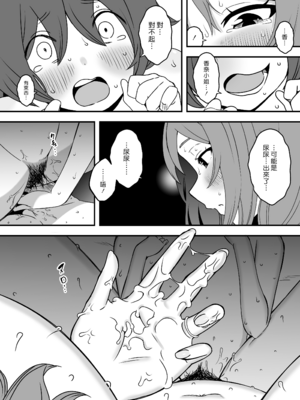 [せなか] 義装母子 2 [漢化組漢化組]_034