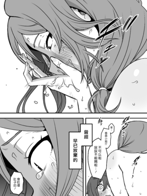 [せなか] 義装母子 2 [漢化組漢化組]_036