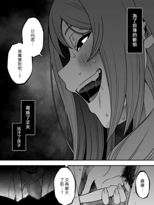 [せなか] 義装母子 2 [漢化組漢化組]_040