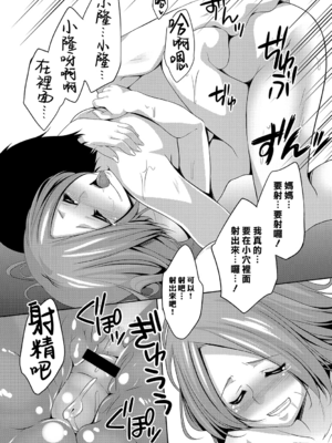 [一夢] おやこいびと (MOMOPAN 27 近親相姦) [漢化組漢化組]_014