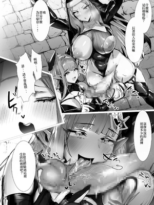 [moro9] 聖女種馬化計画 ～ふたなりを生やされた聖女が魔族たちのパパになるまで～ [中国翻訳]_009