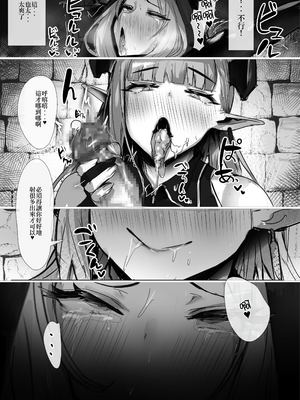 [moro9] 聖女種馬化計画 ～ふたなりを生やされた聖女が魔族たちのパパになるまで～ [中国翻訳]_012