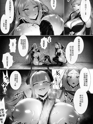 [moro9] 聖女種馬化計画 ～ふたなりを生やされた聖女が魔族たちのパパになるまで～ [中国翻訳]_034