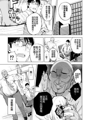 [まぐろ珈琲 (炙りサーモン丸)] 妻を身代わりにした男 [DL版] [Amerins翻訳]_migawari01