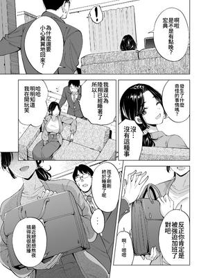 [まぐろ珈琲 (炙りサーモン丸)] 妻を身代わりにした男 [DL版] [Amerins翻訳]_migawari03