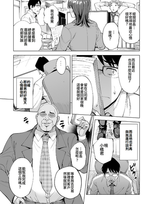 [まぐろ珈琲 (炙りサーモン丸)] 妻を身代わりにした男 [DL版] [Amerins翻訳]_migawari07