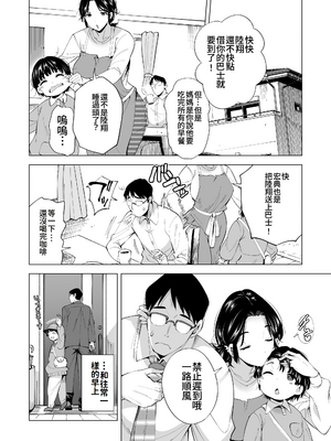 [まぐろ珈琲 (炙りサーモン丸)] 妻を身代わりにした男 [DL版] [Amerins翻訳]_migawari16