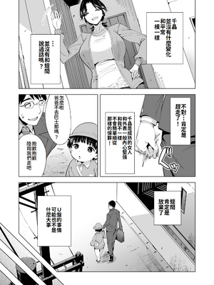 [まぐろ珈琲 (炙りサーモン丸)] 妻を身代わりにした男 [DL版] [Amerins翻訳]_migawari17