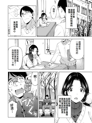 [まぐろ珈琲 (炙りサーモン丸)] 妻を身代わりにした男 [DL版] [Amerins翻訳]_migawari22